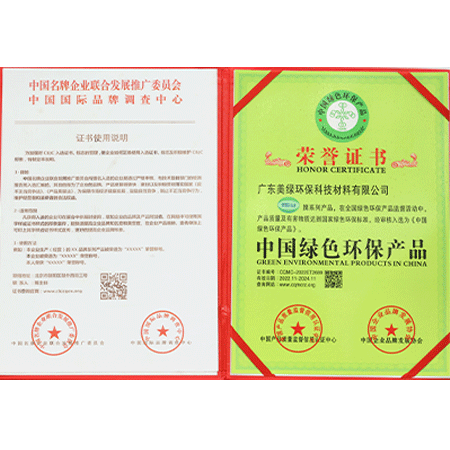 广东美绿环保科技材料有限公司