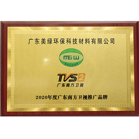 广东美绿环保科技材料有限公司
