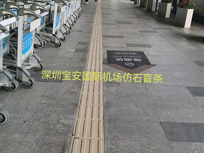 盲道砖